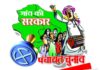 ग्राम पंचायत में चर्चाएं हुई तेज, कौन बनेगा अगला प्रधान: प्रत्याशी वोटरों के घर दे रहे है दस्तक