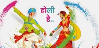 रिश्तों का महापर्व रंगोत्सव: समय के साथ होली का बदल रहा स्वरूप