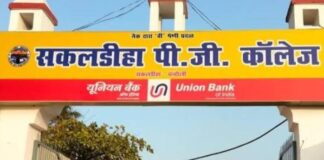 Chandauli news- सकलडीहा पोस्ट ग्रेजुएट कॉलेज मे नए शैक्षणिक सत्र के लिए प्रवेश प्रक्रिया प्रारम्भ