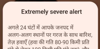 Chandauli news- 100 किमी रफ्तार वाली आंधी का अलर्ट, चंदौली जनपद समेत कई जिलों पर मौसम का कहर