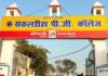 Chandauli news- सकलडीहा पीजी कॉलेज में बी.एड. की परीक्षा के दौरान पकड़ा गया सॉल्वर, वास्तविक अभ्यर्थी के स्थान पर दे रहा था परीक्षा