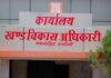 Chandauli news- प्रशासक बने, लेकिन भुगतान पर लगी रोक; दो माह से ठप पड़े विकास कार्य