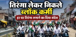 Chandauli news- हाथों में तिरंगा, दिल में देशभक्ति; सकलडीहा ब्लॉक कर्मियों ने निकाली तिरंगा यात्रा