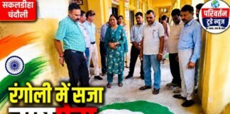 Chandauli news- जब रंगोली में उतर आया राष्ट्रप्रेम, सकलडीहा पीजी कॉलेज का नजारा बना आकर्षण का केंद्र