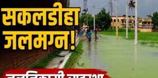 Chandauli news- सकलडीहा जलमग्न! तहसील, कॉलेज और सरकारी कार्यालयों में भरा पानी, जलनिकासी व्यवस्था पर उठे सवाल