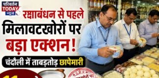 Chandauli news- रक्षाबंधन से पहले चंदौली में बड़ा एक्शन! खाद्य विभाग की छापेमारी से मचा हड़कंप