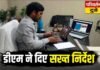 Chandauli news- चंदौली में गंगा का जलस्तर बढ़ा! डीएम ने दिए सख्त निर्देश