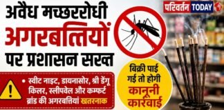 Chandauli news- अवैध मच्छररोधी अगरबत्तियों की बिक्री पर प्रशासन सख्त, पकड़े जाने पर होगी कड़ी कार्रवाई
