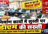 Chandauli news- निर्माण कार्यों में सुस्ती पर डीएम सख्त, मैनपावर बढ़ाकर समय से काम पूरा करने के निर्देश