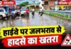 Chandauli news- सकलडीहा में जलभराव से व्यापारियों में आक्रोश, आंदोलन की चेतावनी