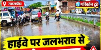 Chandauli news- सकलडीहा में जलभराव से व्यापारियों में आक्रोश, आंदोलन की चेतावनी