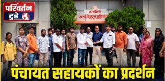 Chandauli news- पांच सूत्रीय मांगों को लेकर पंचायत सहायकों का प्रदर्शन, 7 सितंबर को लखनऊ में धरने का ऐलान