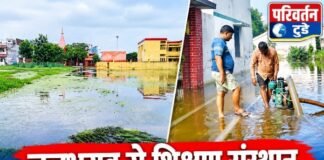 Chandauli news- जलभराव से शिक्षण संस्थान बेहाल, पठन-पाठन और प्रशिक्षण प्रभावित