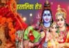 हरितालिका तीज : शिव को पाने की तपस्या से जुड़ा है तीज का पर्व