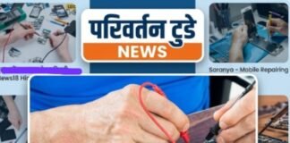 Chandauli news- मोबाइल मरम्मत सीखिए, खुद का कारोबार शुरू कीजिए! चंदौली आरसेटी में 31 दिन का प्रशिक्षण