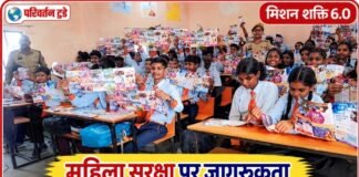 Chandauli news- मिशन शक्ति 6.0: डैडीज़ इंटरनेशनल स्कूल में बालिका सुरक्षा और अधिकारों के प्रति किया जागरूक